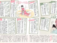 [FLASH] 2019 No.05.28 (志田友美 三品瑠香 中丸シオン 他)