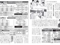 [FLASH] 2019 No.05.28 (志田友美 三品瑠香 中丸シオン 他)