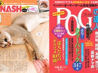 [FLASH] 2019 No.05.28 (志田友美 三品瑠香 中丸シオン 他)