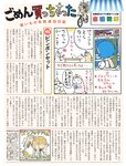 [FLASH] 2019 No.05.28 (志田友美 三品瑠香 中丸シオン 他)