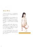 [Photobook] 宫下玲奈《Nude Pose Book》