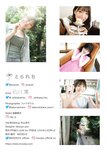 [Photobook] 石川澪《とられち》