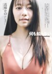 [Photobook] 藤田もも『バズるハミ乳』(週プレ PHOTO BOOK)