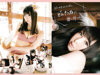 [Cosplay] (CH25) [Choukyou Mazo] Moka Fukuda 福田もか ぼくのもとにとつぜん、どんぎつねが舞い降りた。