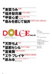 DOLCE Vol.15