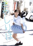 2011.08.27 鞘師里保 写真集 さやしりほ (Photobook+DVD付き)