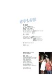 2011.08.27 鞘師里保 写真集 さやしりほ (Photobook+DVD付き)