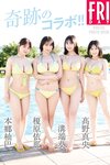 FRIDAYデジタル写真集 本郷柚巴 榎原依那 溝端葵 髙野真央 奇跡のコラボ！！ (2025-08-07)