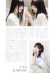 UTB vol.353 - Kawase Uta & Mochizuki Rino (22╱7), Kudo Yua & Yaegashi Miisa (Boku ga Mitakatta Aozora)