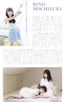 UTB vol.353 - Kawase Uta & Mochizuki Rino (22╱7), Kudo Yua & Yaegashi Miisa (Boku ga Mitakatta Aozora)