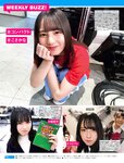 [FRIDAY] 2021.07.30-08.06 宇垣美里 葉月つばさ 岩﨑名美 大和田南 柳美稀