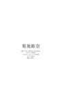 [Photobook] 2023.04.24 週プレ Photo book 菊地姫奈「super Girl」デジタル限定 watermarked