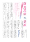 グラビアチャンピオンVOL.9 藤嶌果歩, 宮地すみれ, 鈴木くるみ