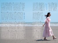 グラビアチャンピオンVOL.9 藤嶌果歩, 宮地すみれ, 鈴木くるみ