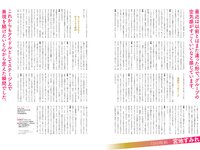 グラビアチャンピオンVOL.9 藤嶌果歩, 宮地すみれ, 鈴木くるみ