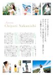 [Photobook] 2025.04.16 中西智代梨1st写真集「ちより日和」