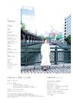 [Photobook] 2025.04.16 中西智代梨1st写真集「ちより日和」