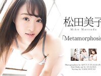 [Graphis] Gals No.429 Miko Matsuda 松田美子 - Metamorphosis