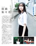 [EX大衆] 2021.09 えなこ 駒井蓮 宮本茉由 田鍋梨々花 向井葉月 我妻ゆりか 大原優乃 西野未姫 大谷映美里 宮﨑想乃×地頭江音々×荒巻美咲 大和田南那 藤木由貴