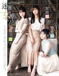 [EX大衆] 2021.09 えなこ 駒井蓮 宮本茉由 田鍋梨々花 向井葉月 我妻ゆりか 大原優乃 西野未姫 大谷映美里 宮﨑想乃×地頭江音々×荒巻美咲 大和田南那 藤木由貴