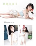 [EX大衆] 2021.09 えなこ 駒井蓮 宮本茉由 田鍋梨々花 向井葉月 我妻ゆりか 大原優乃 西野未姫 大谷映美里 宮﨑想乃×地頭江音々×荒巻美咲 大和田南那 藤木由貴