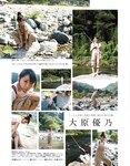 [EX大衆] 2021.09 えなこ 駒井蓮 宮本茉由 田鍋梨々花 向井葉月 我妻ゆりか 大原優乃 西野未姫 大谷映美里 宮﨑想乃×地頭江音々×荒巻美咲 大和田南那 藤木由貴