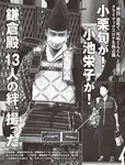 [FLASH] 2022.9.20 No.1660 出口亜梨沙 星乃莉子 大和田南那 川上千尋 北野日奈子 中森明菜