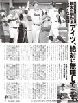 [FLASH] 2022.9.20 No.1660 出口亜梨沙 星乃莉子 大和田南那 川上千尋 北野日奈子 中森明菜