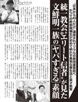 [FLASH] 2022.9.20 No.1660 出口亜梨沙 星乃莉子 大和田南那 川上千尋 北野日奈子 中森明菜