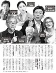 [FLASH] 2022.9.20 No.1660 出口亜梨沙 星乃莉子 大和田南那 川上千尋 北野日奈子 中森明菜