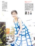 [FLASH] 2022.9.20 No.1660 出口亜梨沙 星乃莉子 大和田南那 川上千尋 北野日奈子 中森明菜