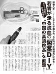 [FLASH] 2022.9.20 No.1660 出口亜梨沙 星乃莉子 大和田南那 川上千尋 北野日奈子 中森明菜