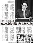 [FLASH] 2022.9.20 No.1660 出口亜梨沙 星乃莉子 大和田南那 川上千尋 北野日奈子 中森明菜