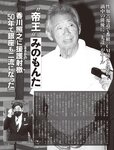 [FLASH] 2022.9.20 No.1660 出口亜梨沙 星乃莉子 大和田南那 川上千尋 北野日奈子 中森明菜