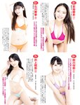 [FLASH] 2022.9.20 No.1660 出口亜梨沙 星乃莉子 大和田南那 川上千尋 北野日奈子 中森明菜