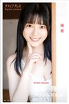 [Photobook] 2025.02.21 長野雅「帰省」グラビアプレス デジタル写真集