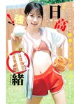 [Young Jump] 2025 No.36-37