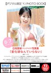 [Young Jump] 2025 No.36-37