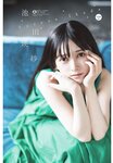 [Shonen Champion] 2025 No.36-37
