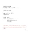 [Photobook] 2023.04.07 菊地姫奈 「＃春から女子大生 vol.1」