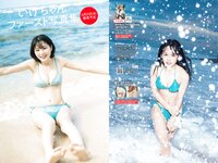 [Weekly Playboy] 2023 No.08-09 (菊地姫奈 鈴原すず 長山莉々 小坂井祐莉絵 大和田南那 山田せいあ 鈴木Mob. 他)