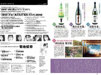 [Weekly Playboy] 2023 No.08-09 (菊地姫奈 鈴原すず 長山莉々 小坂井祐莉絵 大和田南那 山田せいあ 鈴木Mob. 他)