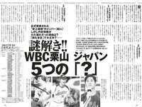 [Weekly Playboy] 2023 No.08-09 (菊地姫奈 鈴原すず 長山莉々 小坂井祐莉絵 大和田南那 山田せいあ 鈴木Mob. 他)