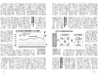 [Weekly Playboy] 2023 No.08-09 (菊地姫奈 鈴原すず 長山莉々 小坂井祐莉絵 大和田南那 山田せいあ 鈴木Mob. 他)