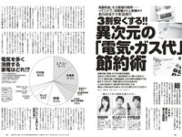 [Weekly Playboy] 2023 No.08-09 (菊地姫奈 鈴原すず 長山莉々 小坂井祐莉絵 大和田南那 山田せいあ 鈴木Mob. 他)