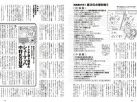 [Weekly Playboy] 2023 No.08-09 (菊地姫奈 鈴原すず 長山莉々 小坂井祐莉絵 大和田南那 山田せいあ 鈴木Mob. 他)