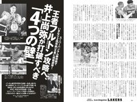 [Weekly Playboy] 2023 No.08-09 (菊地姫奈 鈴原すず 長山莉々 小坂井祐莉絵 大和田南那 山田せいあ 鈴木Mob. 他)