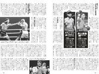 [Weekly Playboy] 2023 No.08-09 (菊地姫奈 鈴原すず 長山莉々 小坂井祐莉絵 大和田南那 山田せいあ 鈴木Mob. 他)