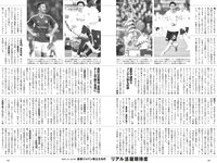 [Weekly Playboy] 2023 No.08-09 (菊地姫奈 鈴原すず 長山莉々 小坂井祐莉絵 大和田南那 山田せいあ 鈴木Mob. 他)