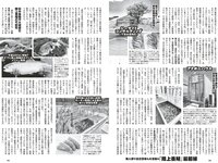 [Weekly Playboy] 2023 No.08-09 (菊地姫奈 鈴原すず 長山莉々 小坂井祐莉絵 大和田南那 山田せいあ 鈴木Mob. 他)